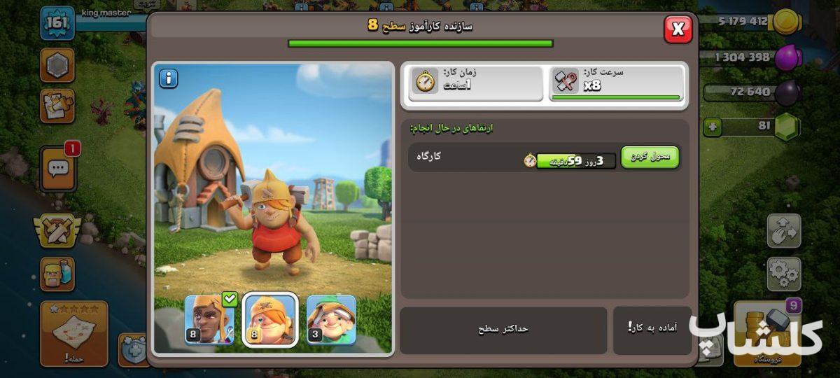 اکانت کلش اف کلنز تان هال 15 لول 161 (کد 177037)