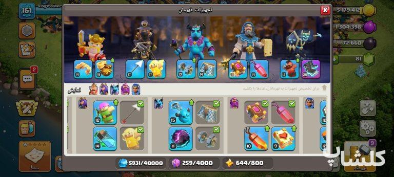 اکانت کلش اف کلنز تان هال 15 لول 161 (کد 177037)