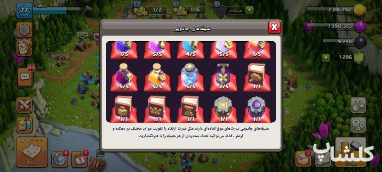 اکانت کلش اف کلنز تان هال 15 لول 77 (کد 177177)