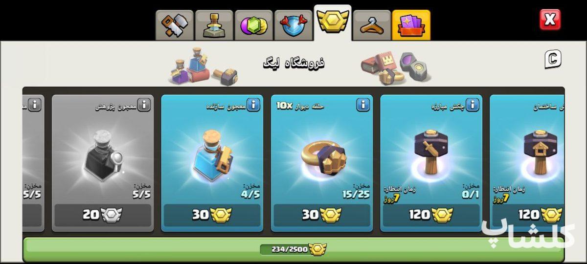 اکانت کلش اف کلنز تان هال 15 لول 77 (کد 177177)