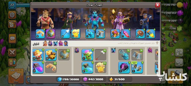 اکانت کلش اف کلنز تان هال 15 لول 77 (کد 177177)