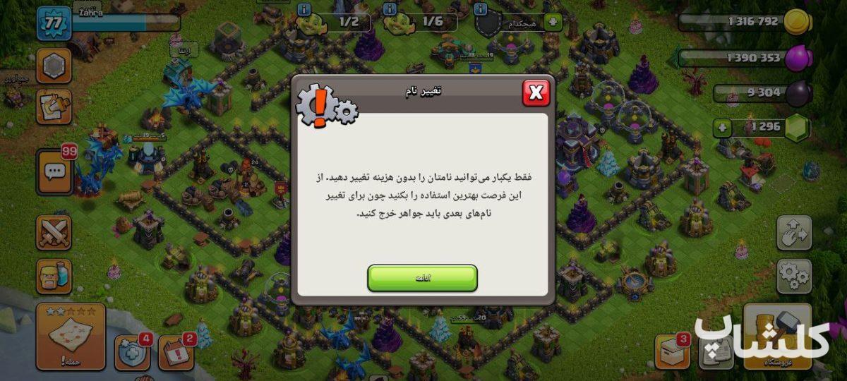 اکانت کلش اف کلنز تان هال 15 لول 77 (کد 177177)