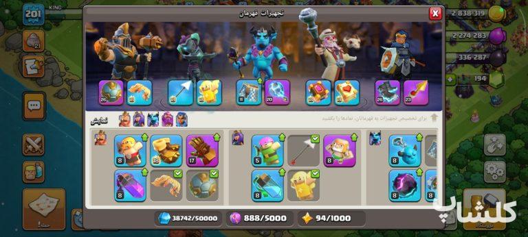 اکانت کلش اف کلنز تان هال 16 لول 201 (کد 177329)