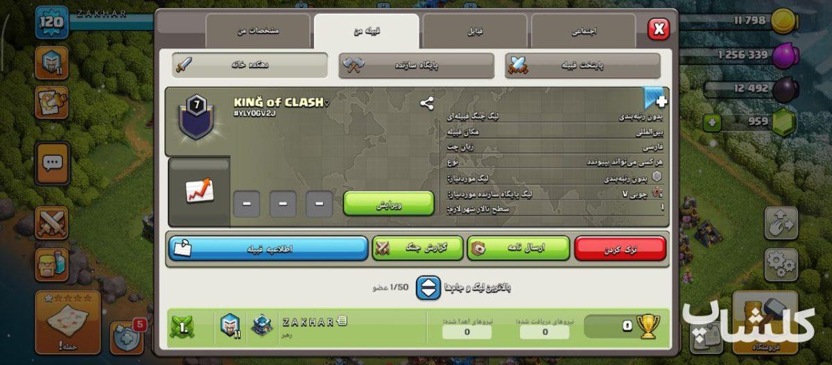 اکانت کلش اف کلنز تان هال 13 لول 120 (کد 177352)