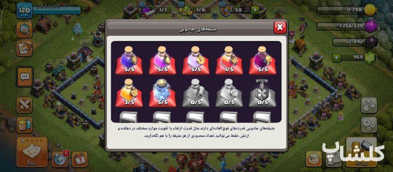 اکانت کلش اف کلنز تان هال 13 لول 120 (کد 177352)