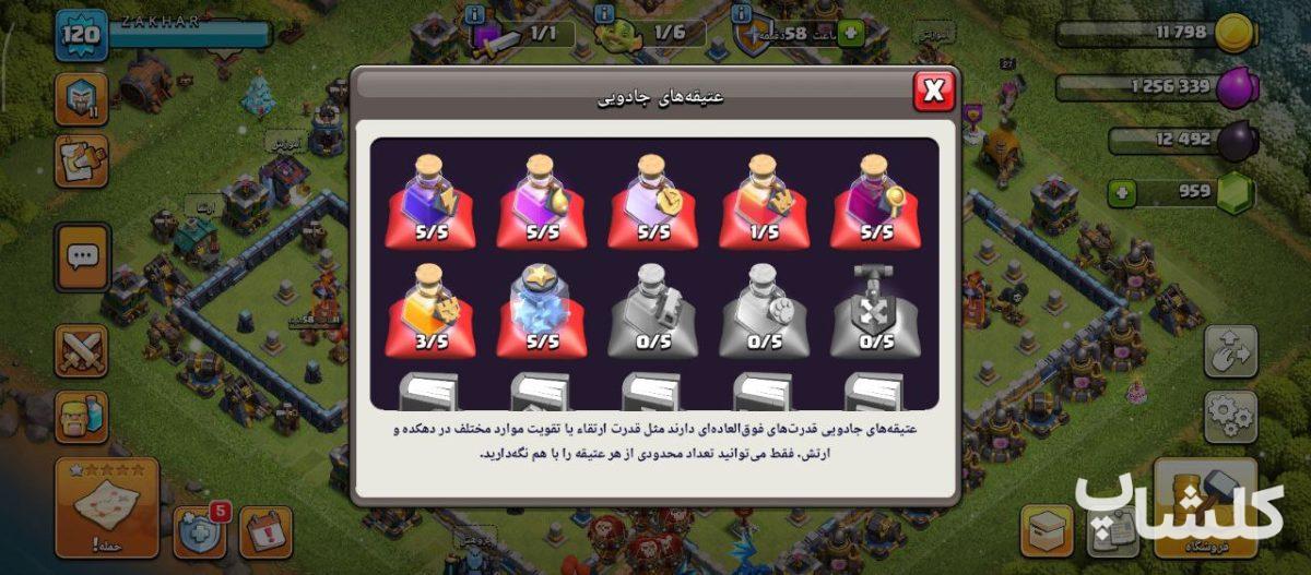 اکانت کلش اف کلنز تان هال 13 لول 120 (کد 177352)