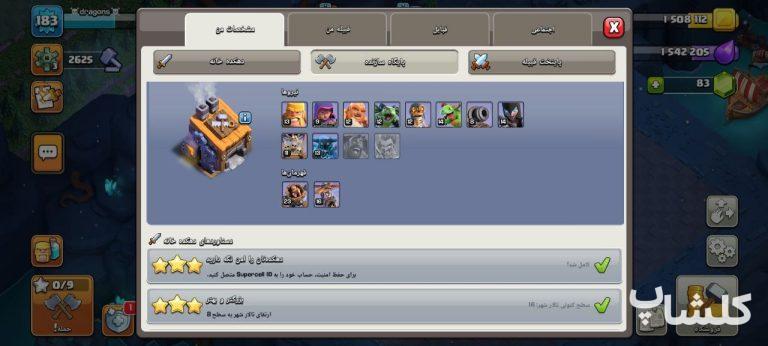 اکانت کلش اف کلنز تان هال 16 لول 183 (کد 177367)