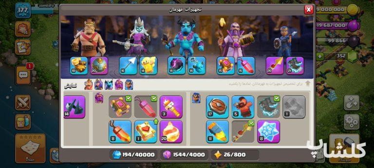 اکانت کلش اف کلنز تان هال 14 لول 177 (کد 177375)