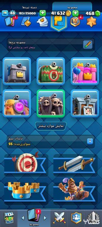 اکانت کلش رویال لول 48 (کد 177434)