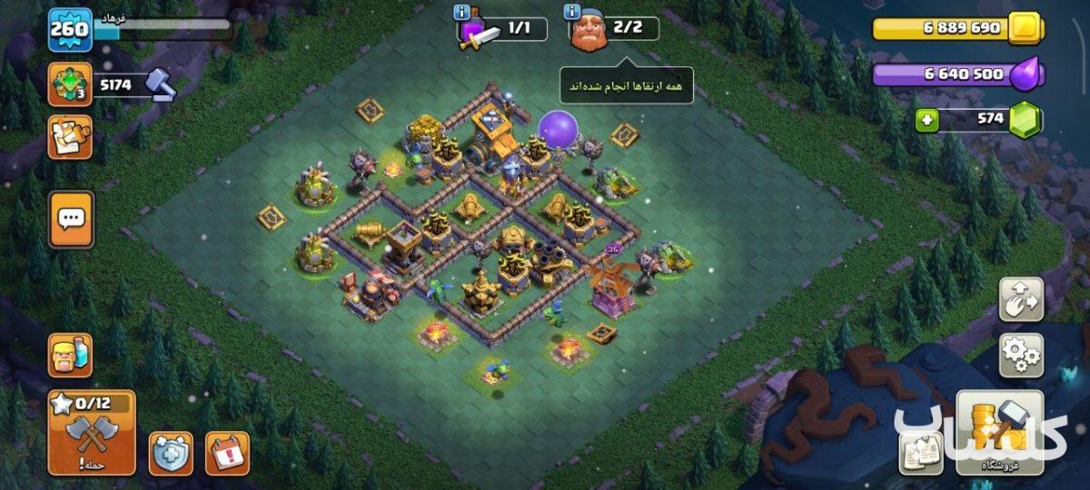 اکانت کلش اف کلنز تان هال 17 لول 260 (کد 177576)