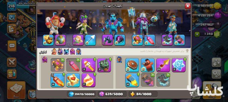 اکانت کلش اف کلنز تان هال 18 لول 218 (کد 177631)