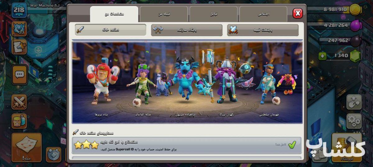 اکانت کلش اف کلنز تان هال 18 لول 218 (کد 177631)