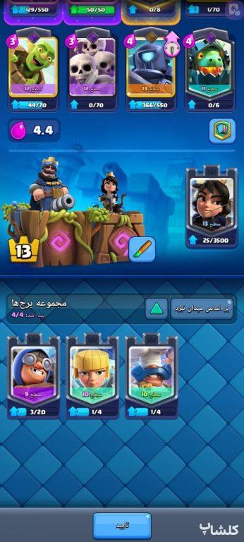 اکانت کلش رویال لول 38 (کد 177655)