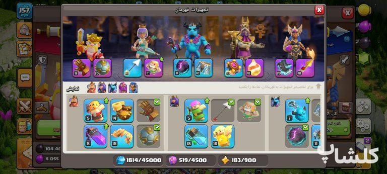 اکانت کلش اف کلنز تان هال 15 لول 157 (کد 177712)