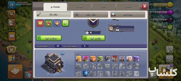 اکانت کلش اف کلنز تان هال 9 لول 39 (کد 177749)