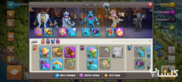 اکانت کلش اف کلنز تان هال 11 لول 99 (کد 177762)