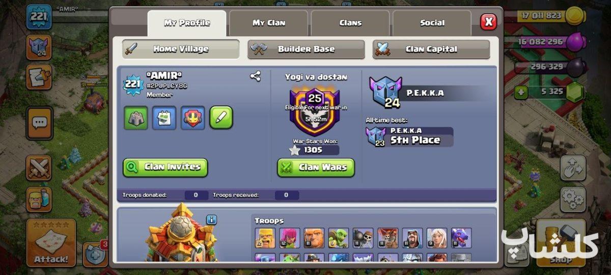 اکانت کلش اف کلنز تان هال 16 لول 221 (کد 177926)