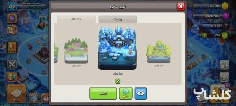اکانت کلش اف کلنز تان هال 15 لول 218 (کد 177997)