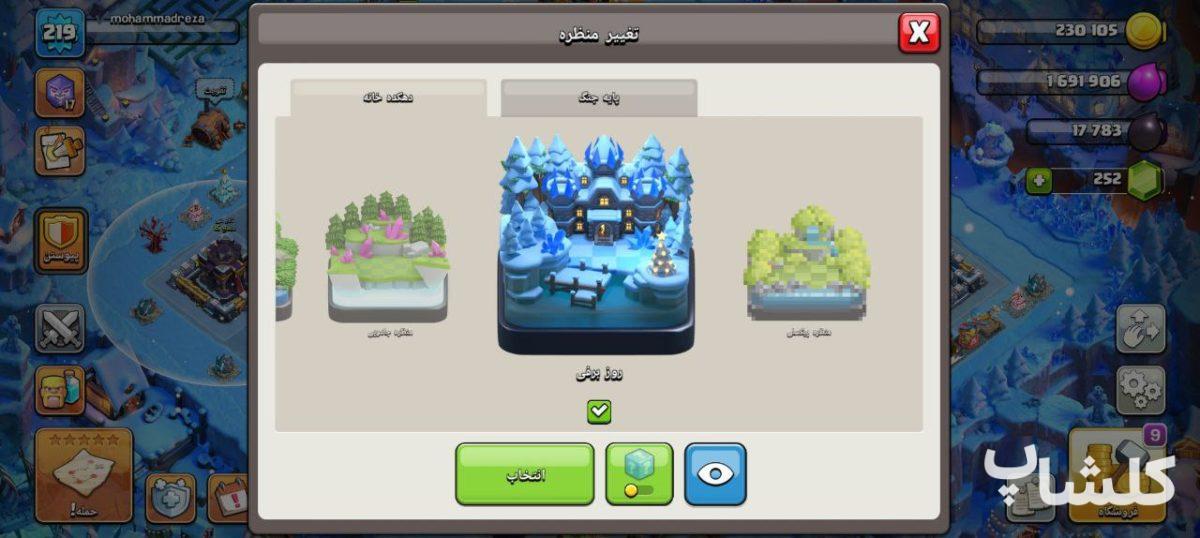 اکانت کلش اف کلنز تان هال 15 لول 218 (کد 177997)