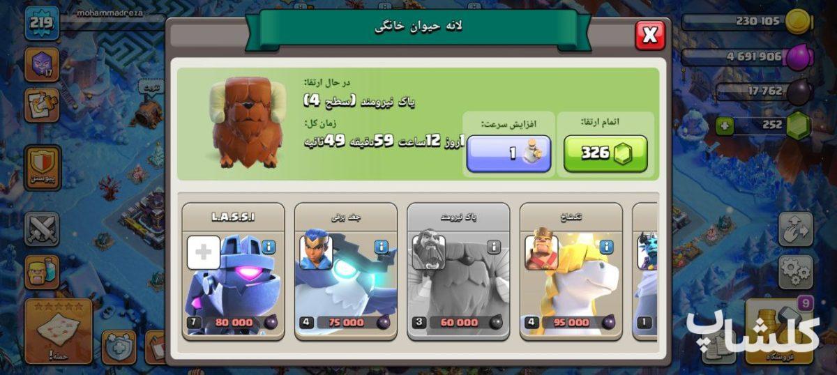 اکانت کلش اف کلنز تان هال 15 لول 218 (کد 177997)