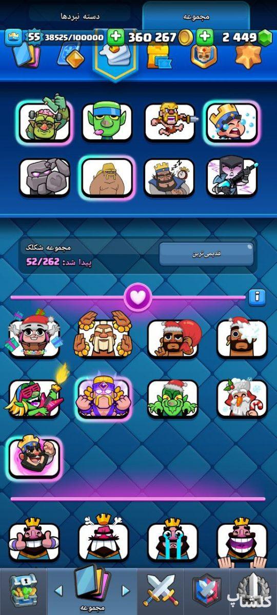 اکانت کلش رویال لول 55 (کد 178026)