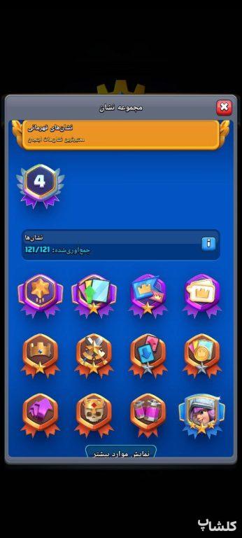 اکانت کلش رویال لول 55 (کد 178026)