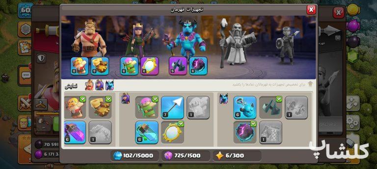 اکانت کلش اف کلنز تان هال 9 لول 60 (کد 178119)