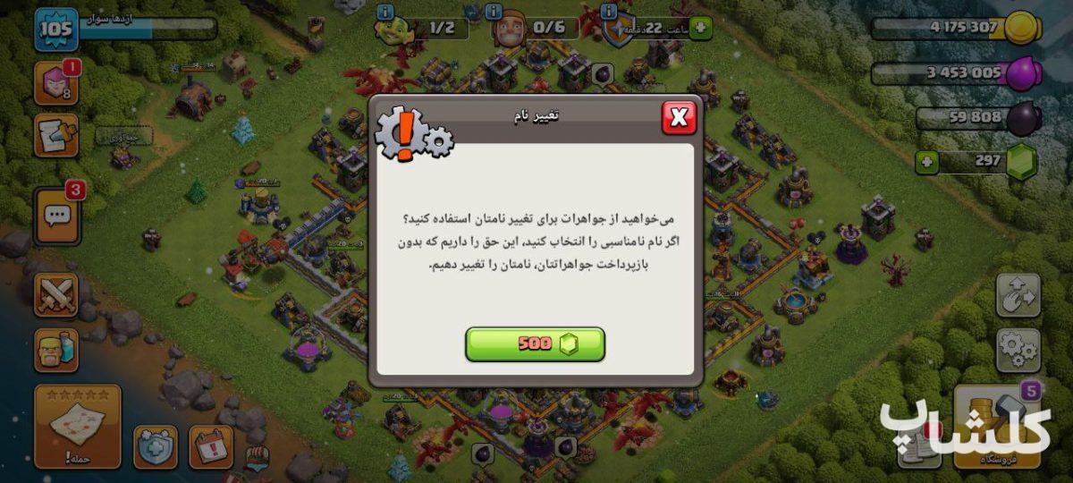 اکانت کلش اف کلنز تان هال 12 لول 105 (کد 178221)