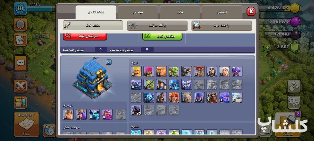 اکانت کلش اف کلنز تان هال 12 لول 111 (کد 178327)