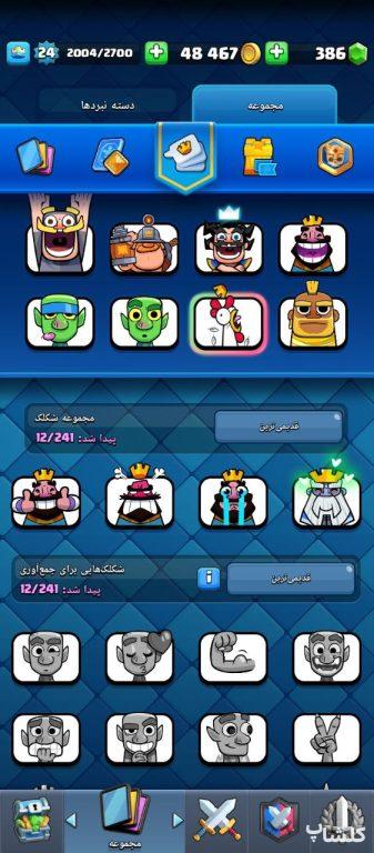 اکانت کلش رویال لول 24 (کد 178404)