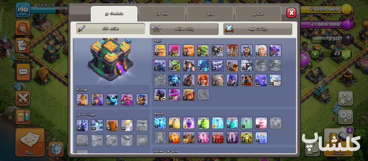 اکانت کلش اف کلنز تان هال 14 لول 190 (کد 178460)