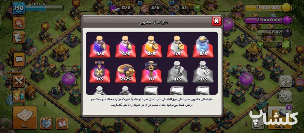 اکانت کلش اف کلنز تان هال 14 لول 190 (کد 178460)