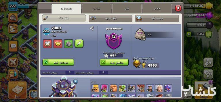 اکانت کلش اف کلنز تان هال 15 لول 222 (کد 178575)