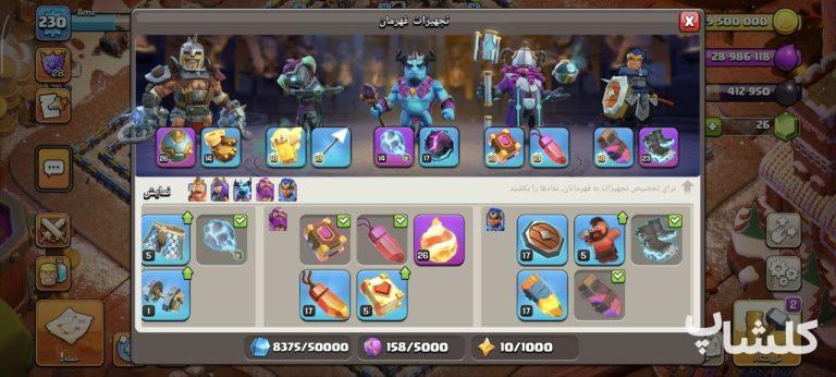 اکانت کلش اف کلنز تان هال 18 لول 230 (کد 178601)