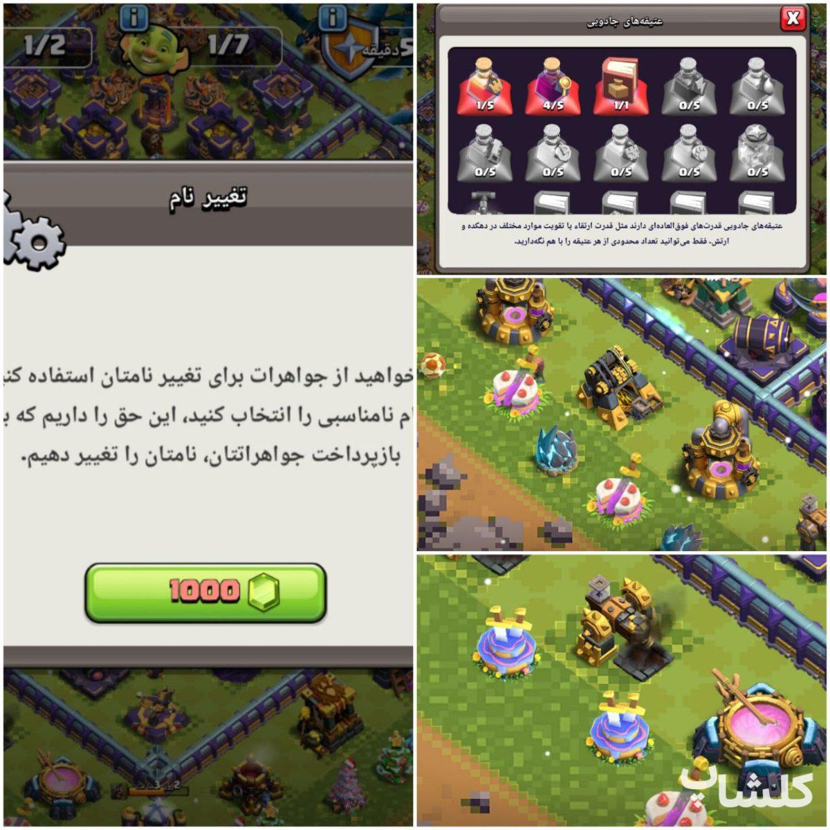اکانت کلش اف کلنز تان هال 15 لول 205 (کد 178642)