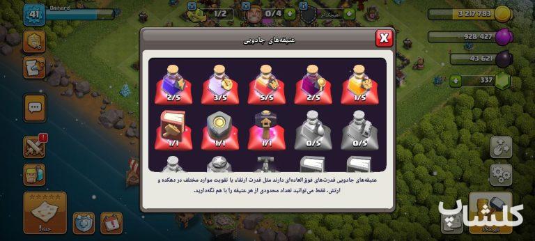 اکانت کلش اف کلنز تان هال 9 لول 41 (کد 178798)