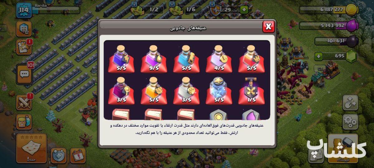 اکانت کلش اف کلنز تان هال 13 لول 114 (کد 178825)