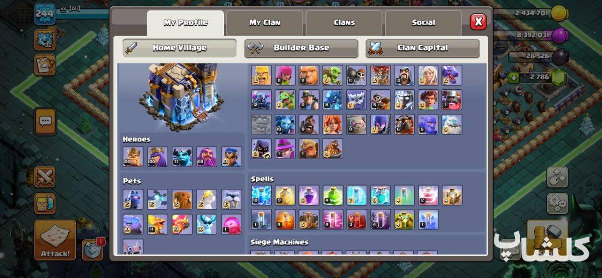 اکانت کلش اف کلنز تان هال 18 لول 244 (کد 179256)