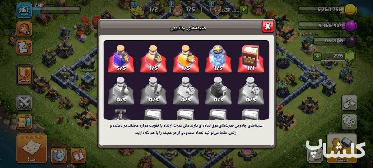 اکانت کلش اف کلنز تان هال 14 لول 161 (کد 179290)
