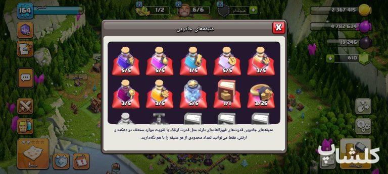 اکانت کلش اف کلنز تان هال 15 لول 164 (کد 179300)