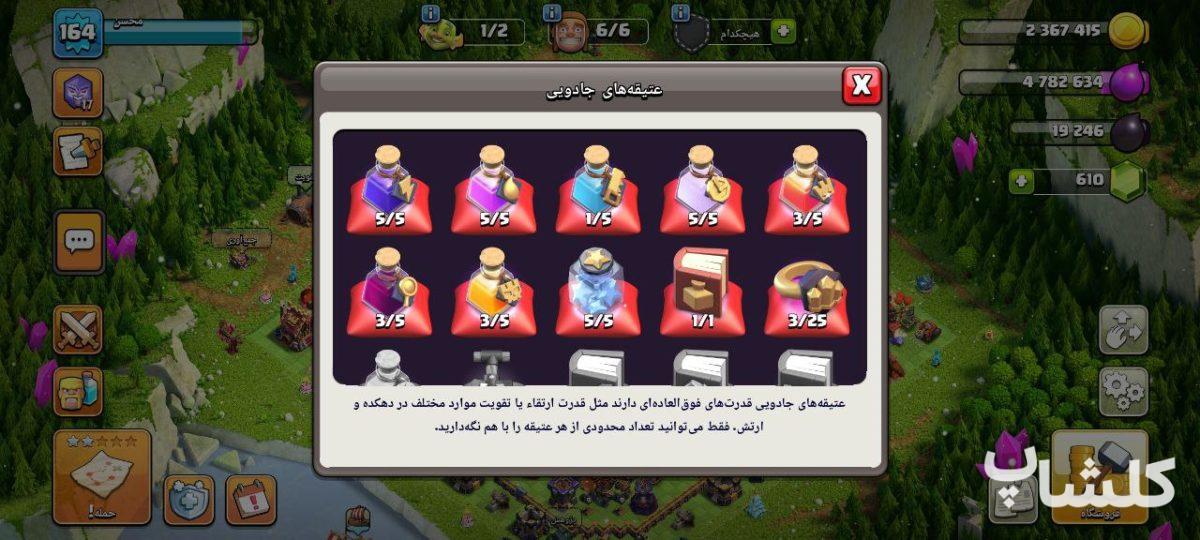 اکانت کلش اف کلنز تان هال 15 لول 164 (کد 179300)