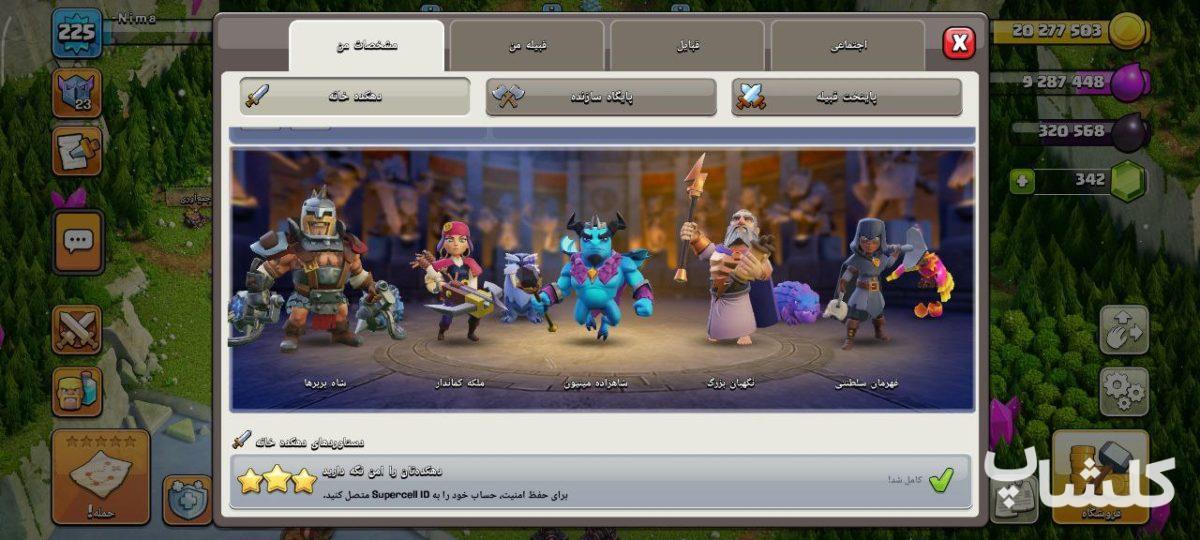 اکانت کلش اف کلنز تان هال 16 لول 225 (کد 179446)