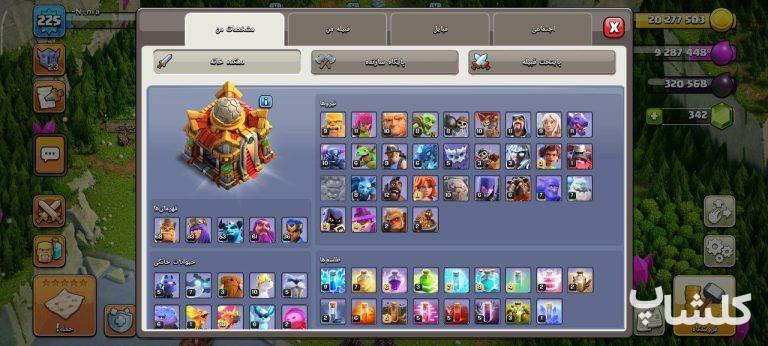 اکانت کلش اف کلنز تان هال 16 لول 225 (کد 179446)