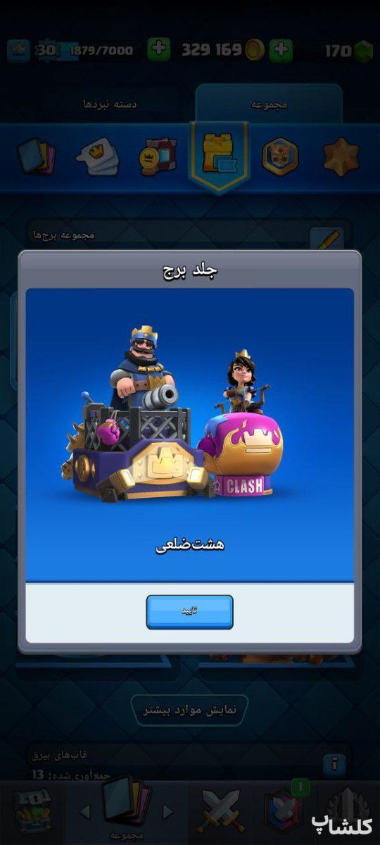 اکانت کلش رویال لول 30 (کد 179468)