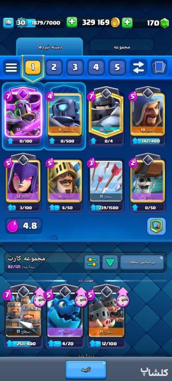 اکانت کلش رویال لول 30 (کد 179468)