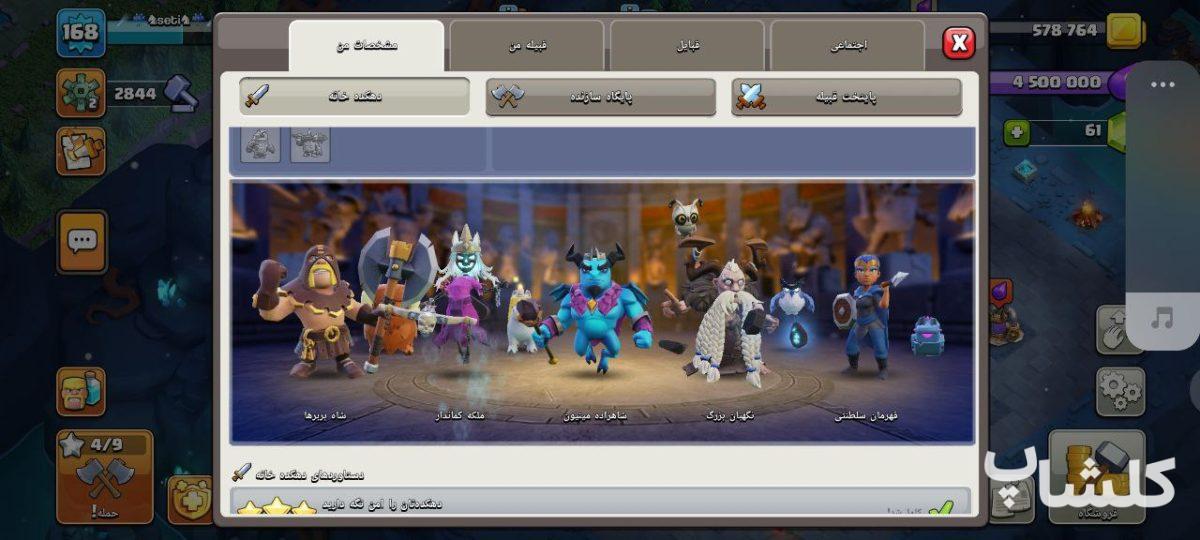 اکانت کلش اف کلنز تان هال 14 لول 168 (کد 179504)