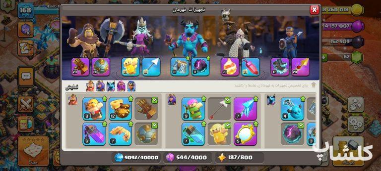اکانت کلش اف کلنز تان هال 14 لول 168 (کد 179504)