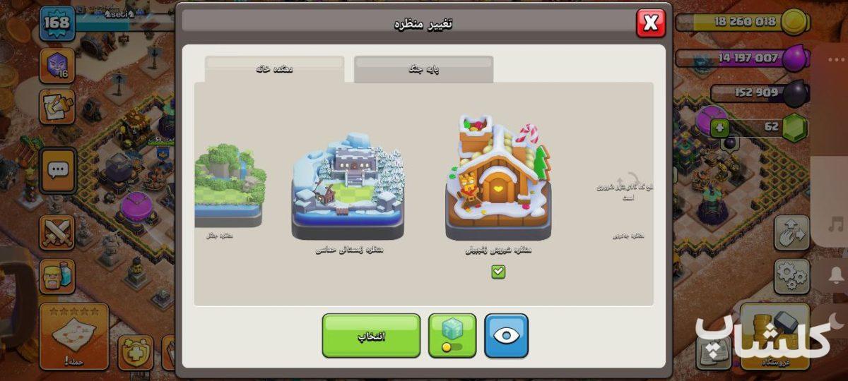 اکانت کلش اف کلنز تان هال 14 لول 168 (کد 179504)