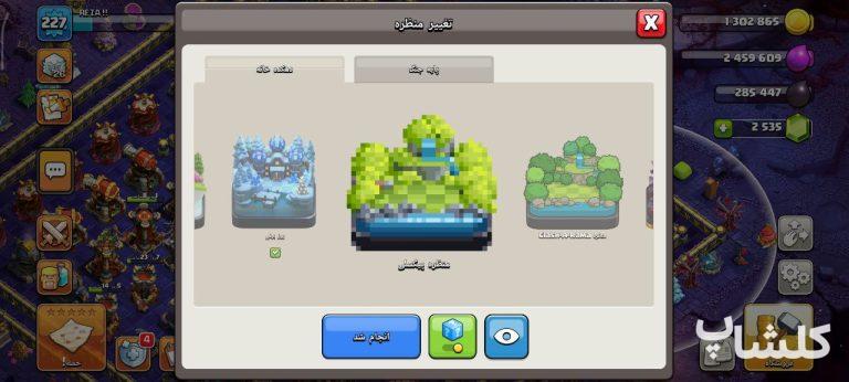 اکانت کلش اف کلنز تان هال 17 لول 227 (کد 179535)