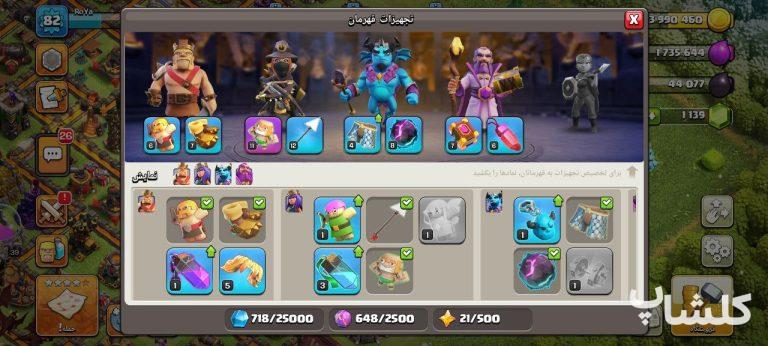 اکانت کلش اف کلنز تان هال 12 لول 82 (کد 179721)